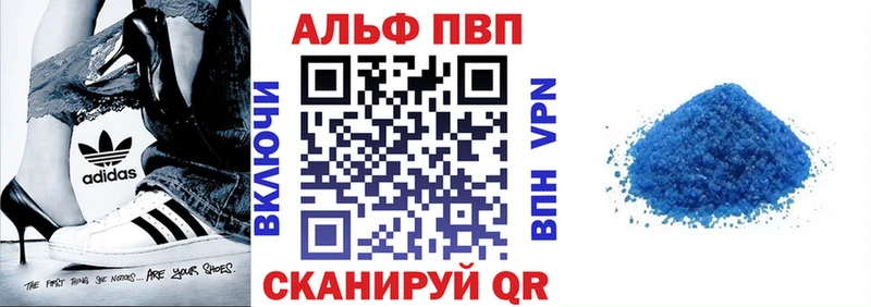 Alfa_PVP мука Юрюзань