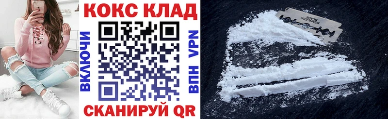 магазин продажи наркотиков  Юрюзань  Cocaine VHQ 