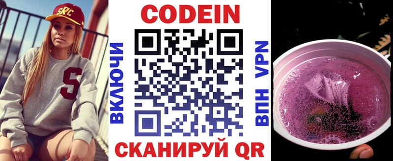 MEGA   Юрюзань  Codein напиток Lean (лин) 