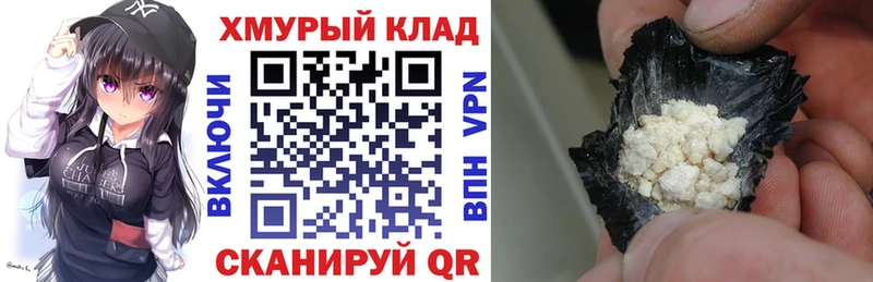 ГЕРОИН герыч  Юрюзань 