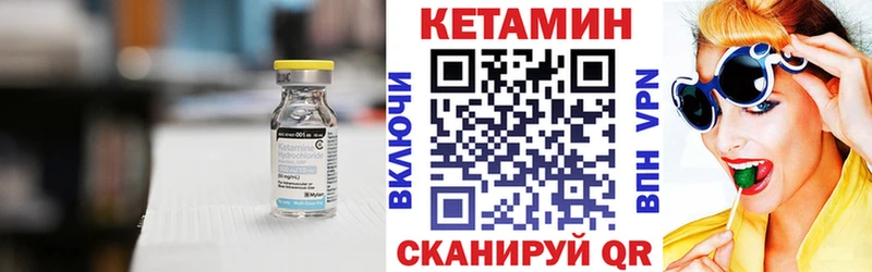 наркота  Юрюзань  Кетамин VHQ 