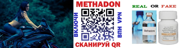 hydra ONION  купить наркотик  Юрюзань  МЕТАДОН белоснежный 